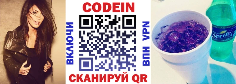 Кодеиновый сироп Lean напиток Lean (лин)  Александровское 