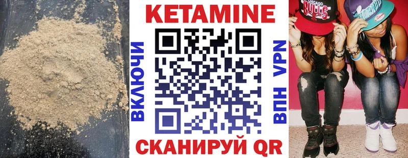 Кетамин ketamine  Александровское 