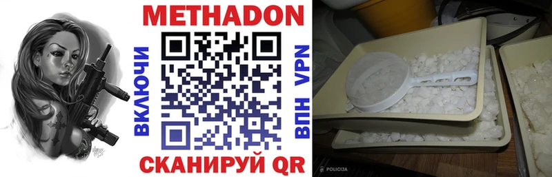 МЕТАДОН кристалл  Александровское 